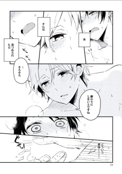 Page 25 of Boku to Issho ni