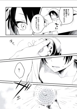 Page 28 of Boku to Issho ni