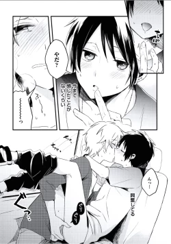 Page 46 of Boku to Issho ni