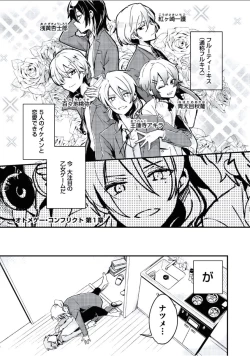 Page 54 of Boku to Issho ni