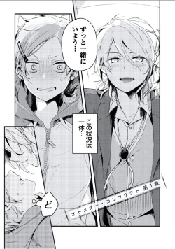 Page 55 of Boku to Issho ni