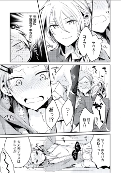 Page 72 of Boku to Issho ni