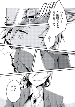 Page 78 of Boku to Issho ni