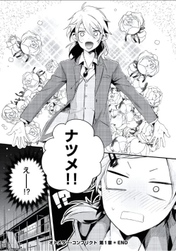 Page 79 of Boku to Issho ni