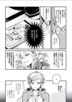 Page 82 of Boku to Issho ni