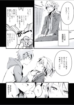 Page 83 of Boku to Issho ni