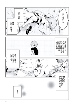 Page 94 of Boku to Issho ni