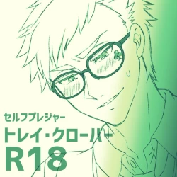 Page 1 of Serufupurejaa Torei Kuroubaa