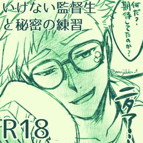 Download Ikenai Kantokusei To Himitsu No Renshuu No Oekaki