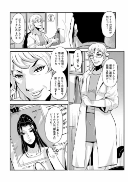 Page 112 of WEB Ban COMIC Gekiyaba! Vol. 146