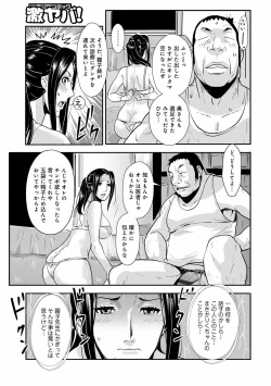 Page 121 of WEB Ban COMIC Gekiyaba! Vol. 146