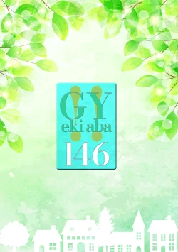 Page 139 of WEB Ban COMIC Gekiyaba! Vol. 146