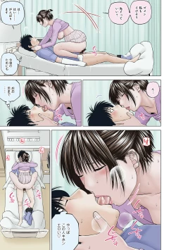 Page 15 of WEB Ban COMIC Gekiyaba! Vol. 146