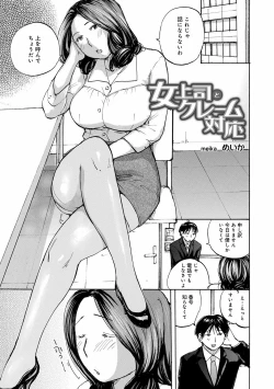 Page 35 of WEB Ban COMIC Gekiyaba! Vol. 146