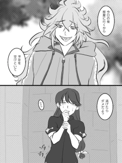 Page 2 of Tousoubun no Daishou
