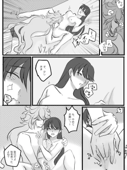 Page 9 of Tousoubun no Daishou