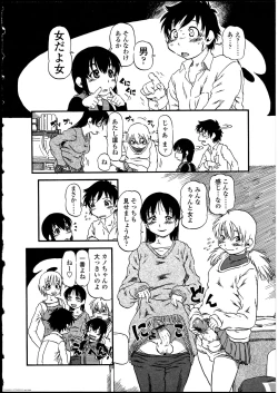 Page 103 of Futanarikko no Sekai