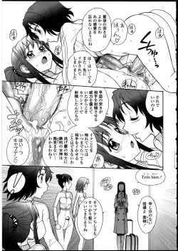 Page 128 of Futanarikko no Sekai