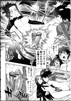 Page 137 of Futanarikko no Sekai