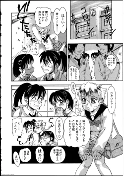 Page 151 of Futanarikko no Sekai