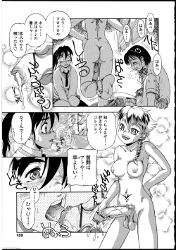 Page 156 of Futanarikko no Sekai