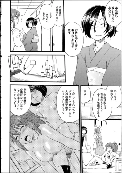 Page 21 of Futanarikko no Sekai