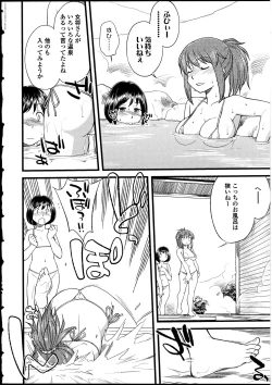 Page 23 of Futanarikko no Sekai