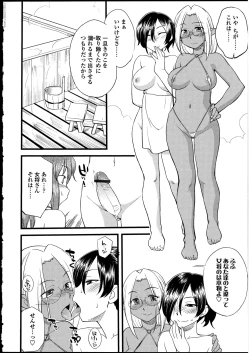 Page 29 of Futanarikko no Sekai