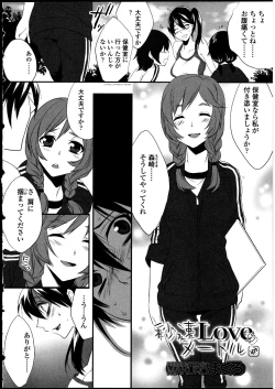 Page 41 of Futanarikko no Sekai