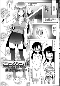 Page 6 of Futanarikko no Sekai