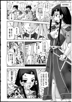 Page 75 of Futanarikko no Sekai