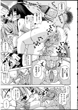 Page 90 of Futanarikko no Sekai