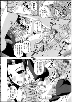 Page 91 of Futanarikko no Sekai