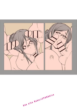 Page 245 of Ade niku Naburi PARAdise