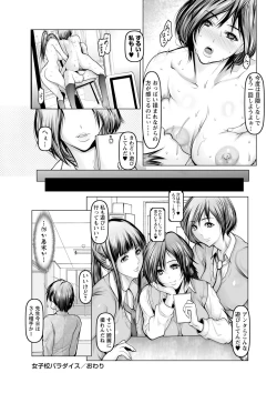 Page 49 of Ade niku Naburi PARAdise