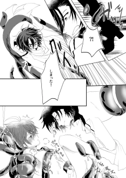 Page 12 of Shokushu Heya ni Tojikomeraremashite