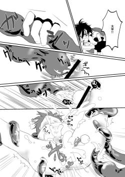 Page 16 of Shokushu Heya ni Tojikomeraremashite