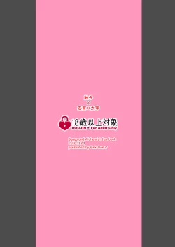 Page 30 of Shokushu Heya ni Tojikomeraremashite