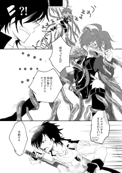 Page 5 of Shokushu Heya ni Tojikomeraremashite