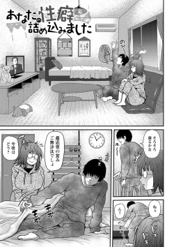 Page 108 of Kyonyu Hatsujo Toransu