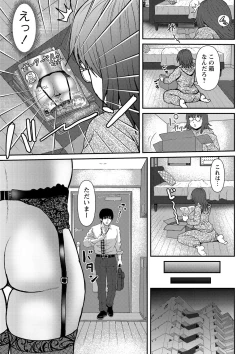 Page 110 of Kyonyu Hatsujo Toransu