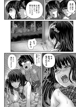Page 21 of Kyonyu Hatsujo Toransu
