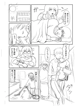 Page 243 of Kyonyu Hatsujo Toransu