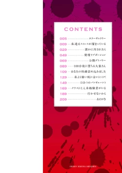 Page 3 of Kyonyu Hatsujo Toransu