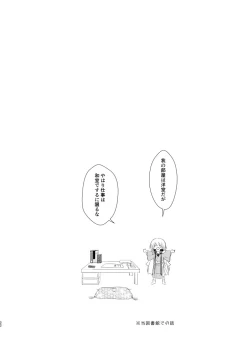 Page 21 of Nandomeka no Shoujiki