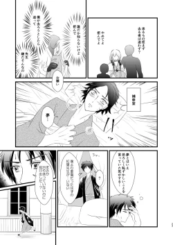 Page 22 of Nandomeka no Shoujiki