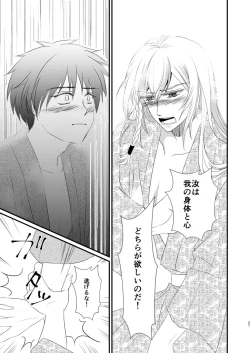 Page 26 of Nandomeka no Shoujiki