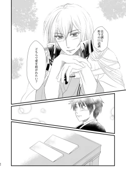 Page 38 of Nandomeka no Shoujiki