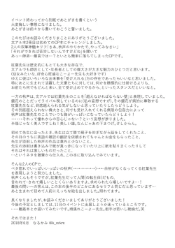 Page 40 of Nandomeka no Shoujiki