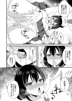 Page 101 of COMIC Magnum Vol. 131